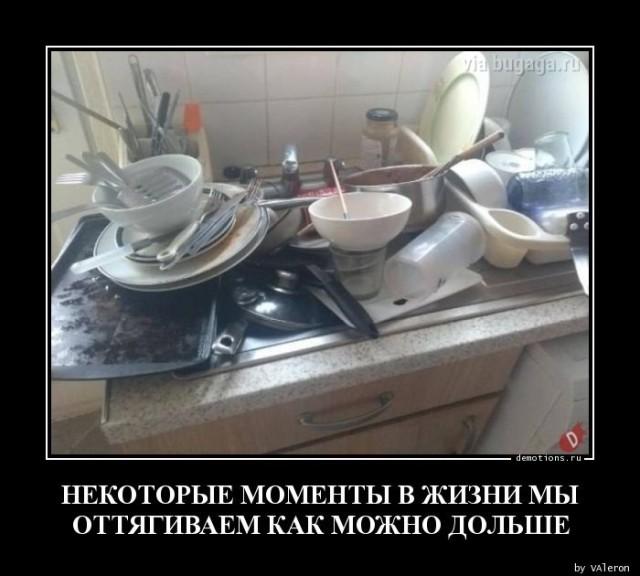 прикольные демотиваторы