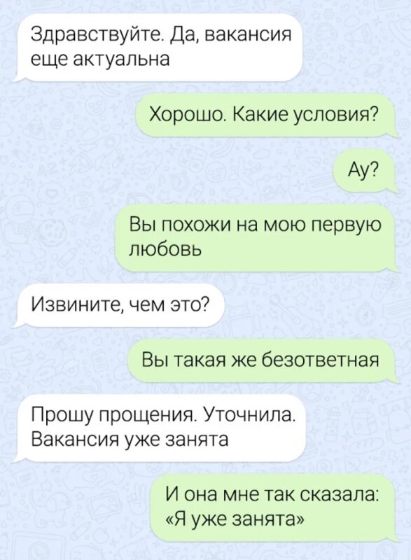 Телефонные переписки