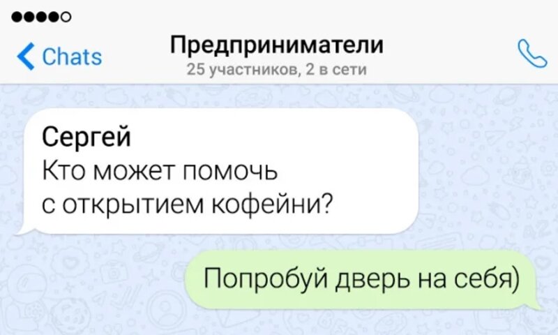 Телефонные переписки