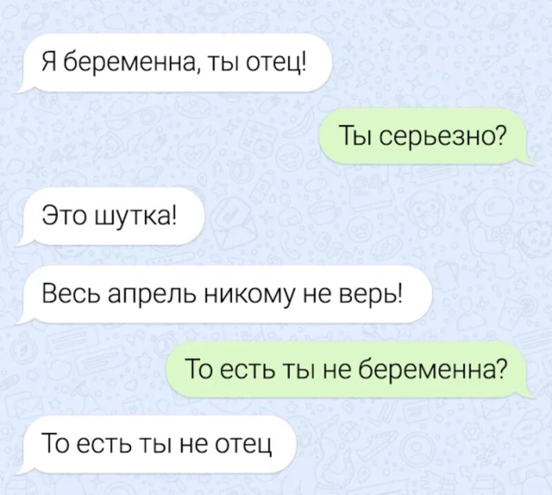 Телефонные переписки