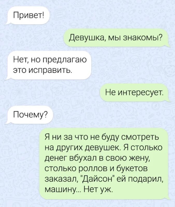 Телефонные переписки