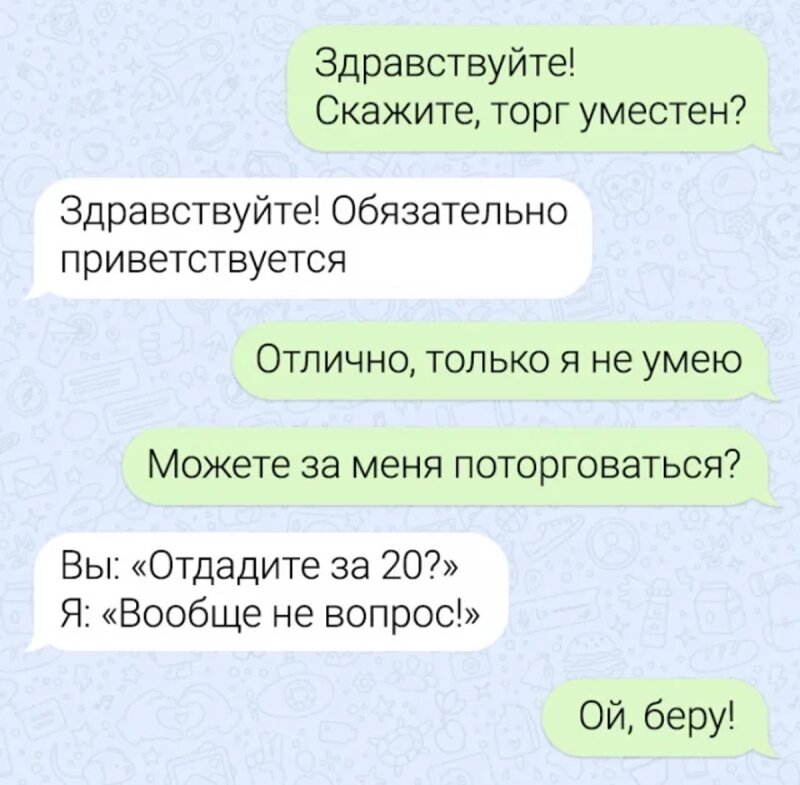 Телефонные переписки