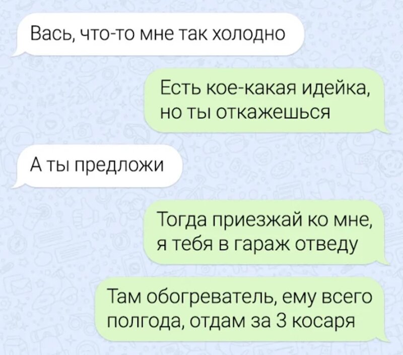 Телефонные переписки