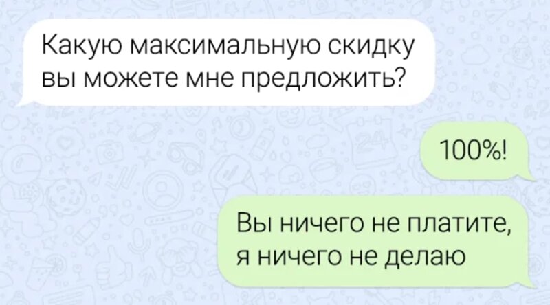 Телефонные переписки