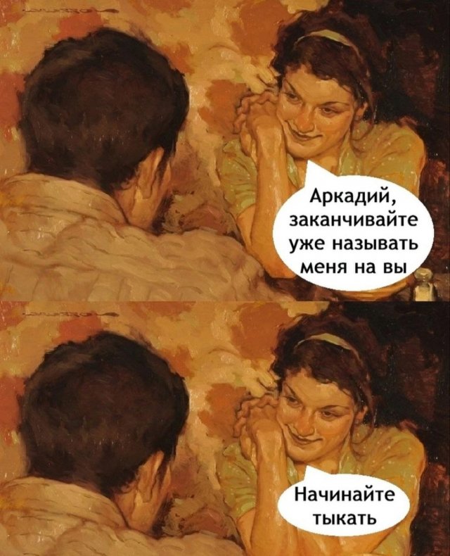 пятничные мемы