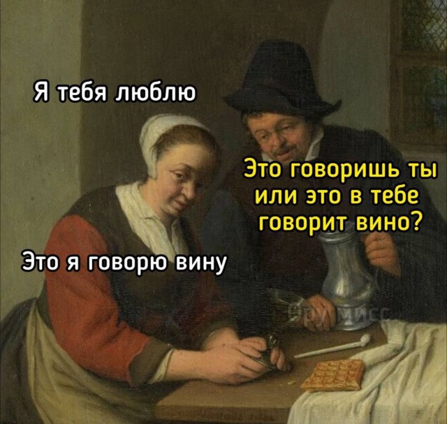 субботние мемы