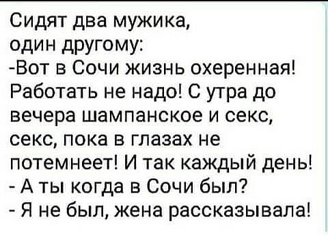 анекдоты субботы