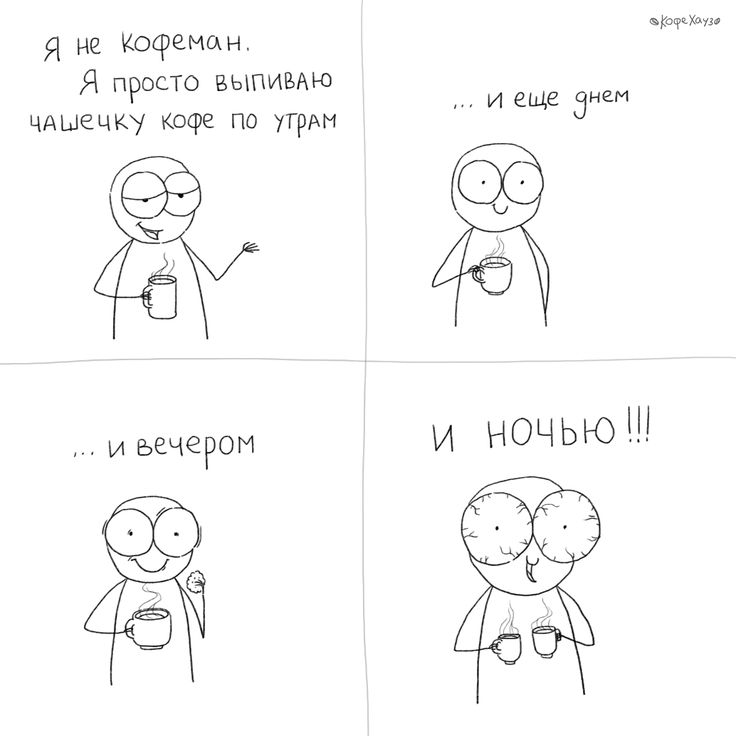 субботний кофе