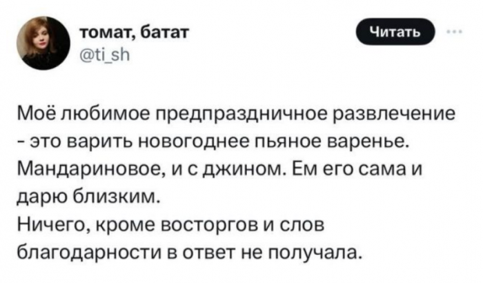 пьяное варенье