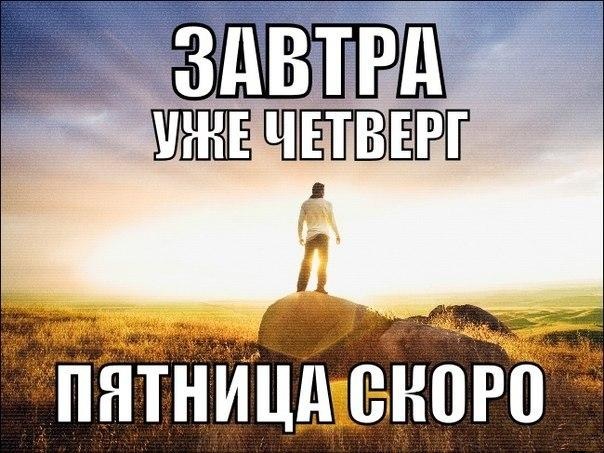 среда экватор