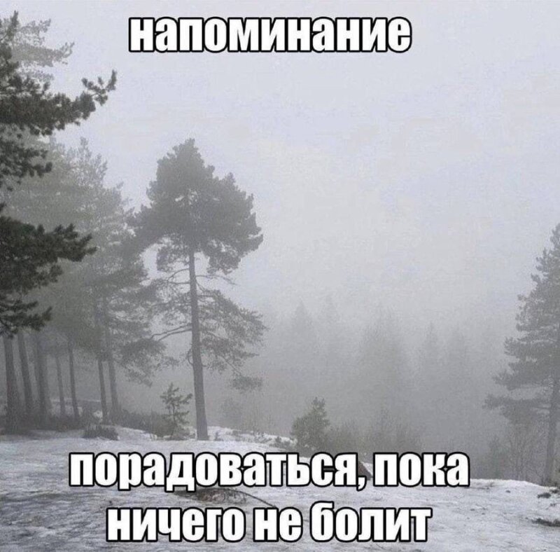 пятничный позитив