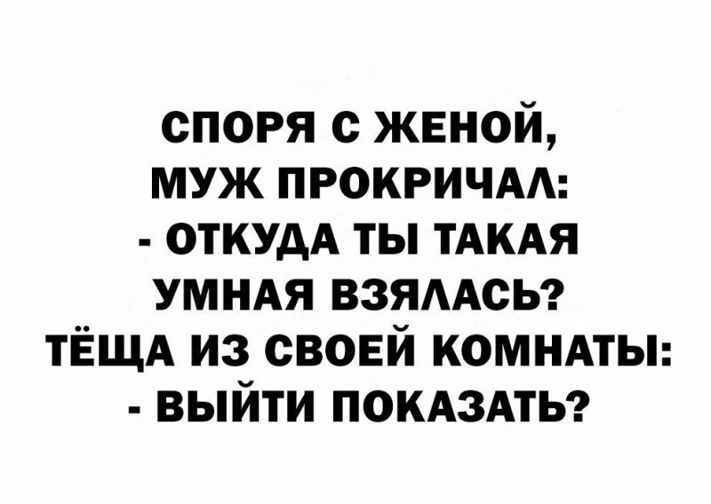 анекдоты субботы