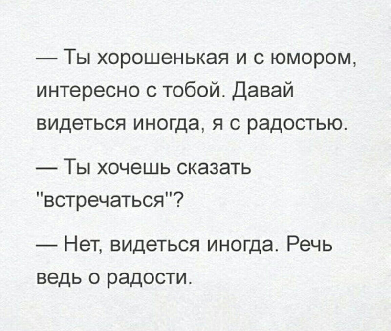 анекдоты субботы