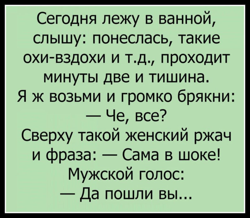 анекдоты субботы