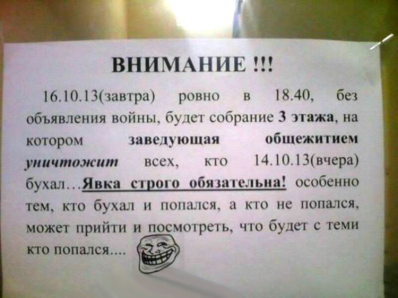 жизнь в общаге