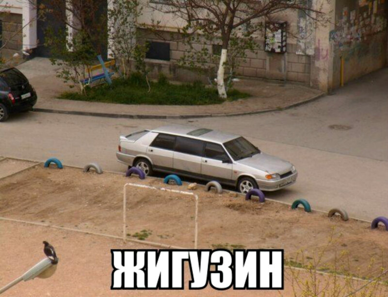 авто юмор