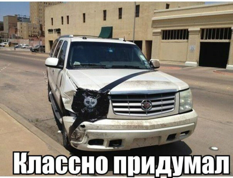 авто юмор