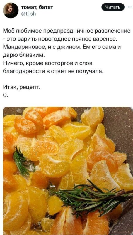 пьяное варенье