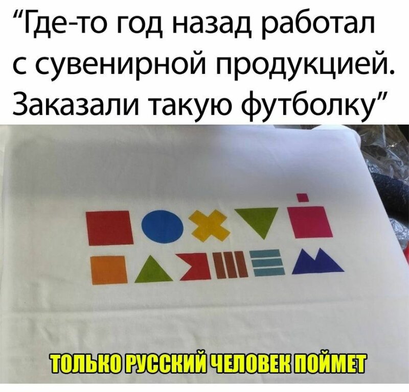 юмор на высоте