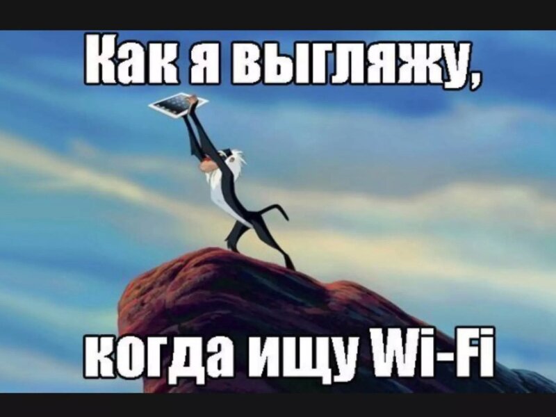 wi-fi