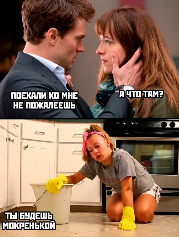 мемы про отношения