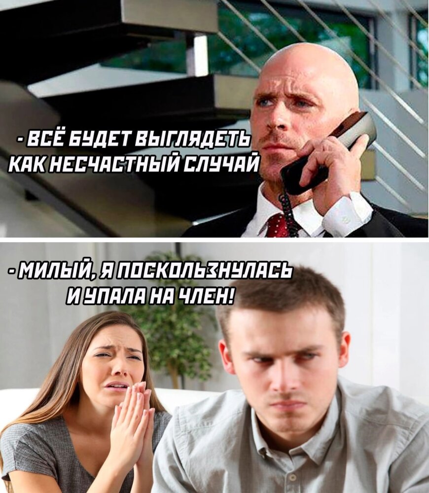 мемы о неловких моментах