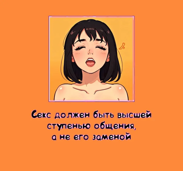 Правда о сексе — 10 любопытных фактов